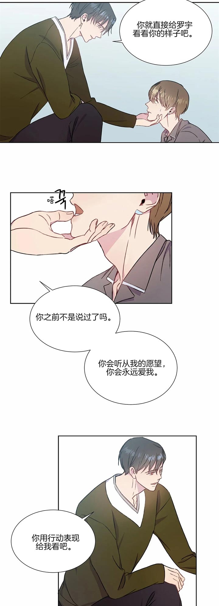 请教我林哥漫画,第55话2图