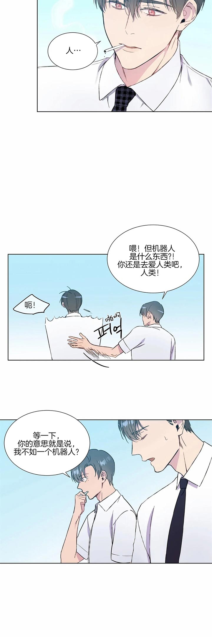 拜托叫我林先生漫画,第53话1图