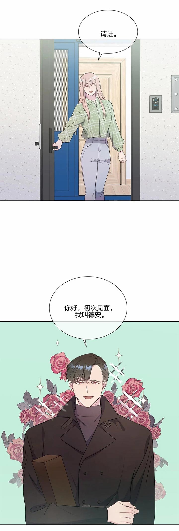 请叫我英雄开战之日漫画,第31话2图