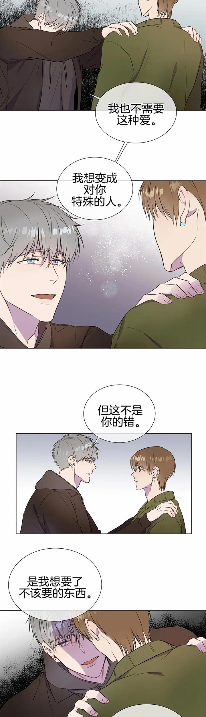 请叫我第一名漫画,第40话1图