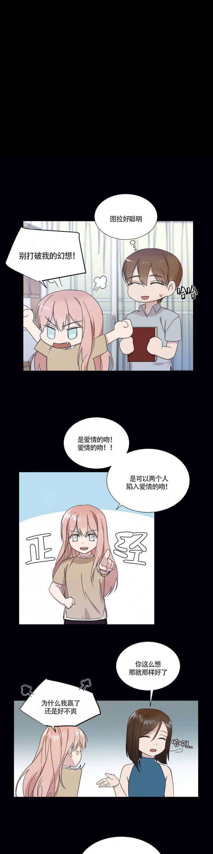 请教我漫画,第7话1图