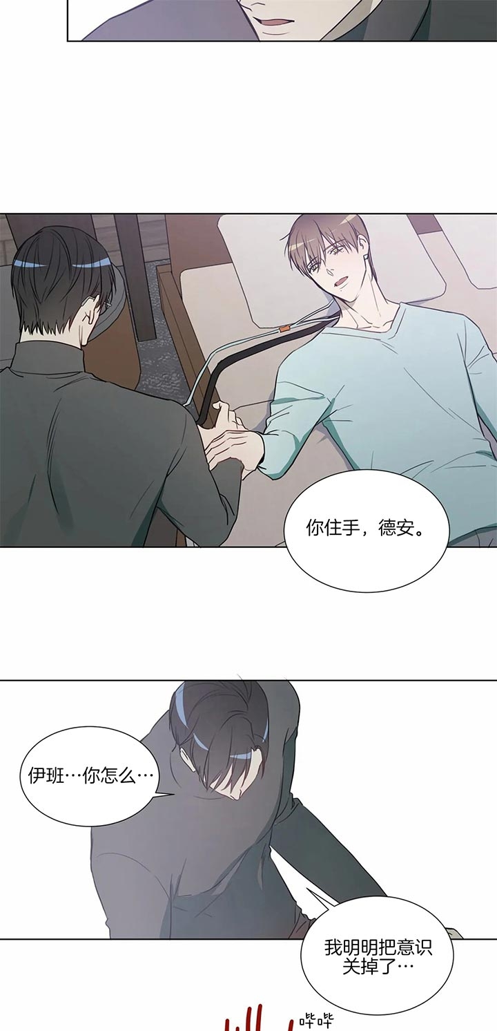 请叫我总监1-40集全漫画,第66话2图