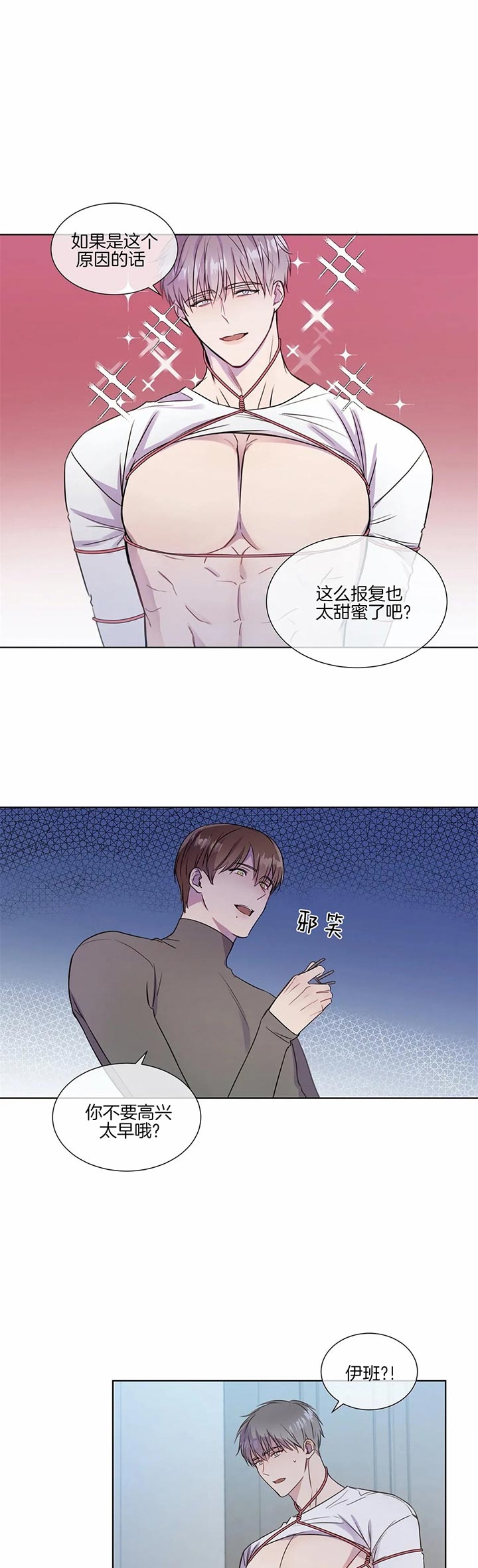 请叫我兽医完整版漫画,第26话1图