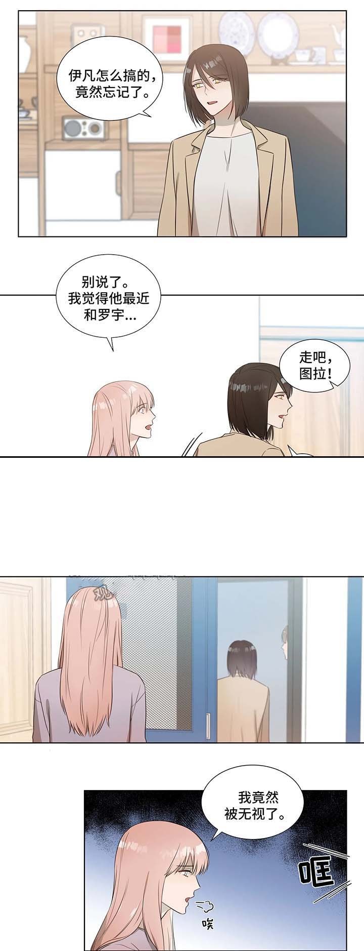 请叫我总监电视剧免费观看完整版漫画,第19话2图