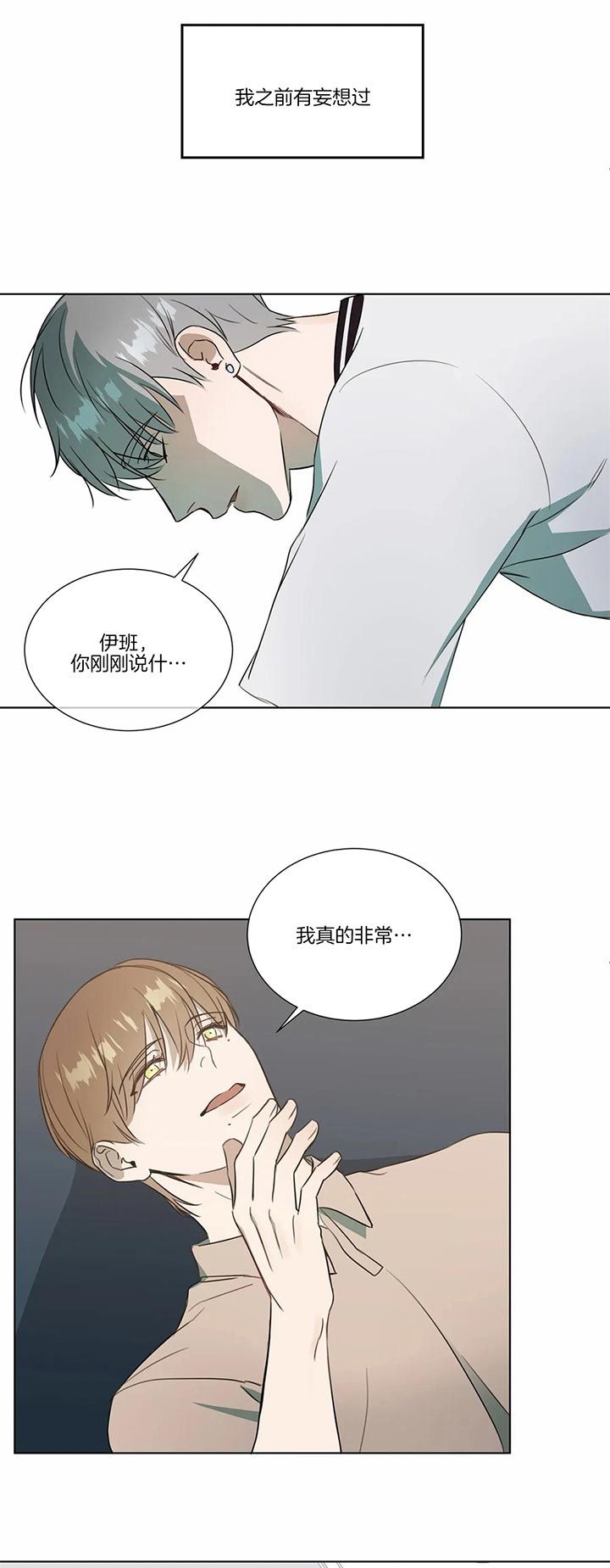 请叫我总监电视漫画,第75话2图