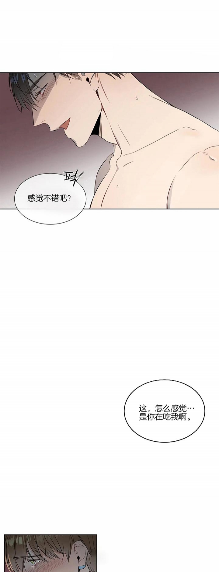 请教我漫画,第60话1图