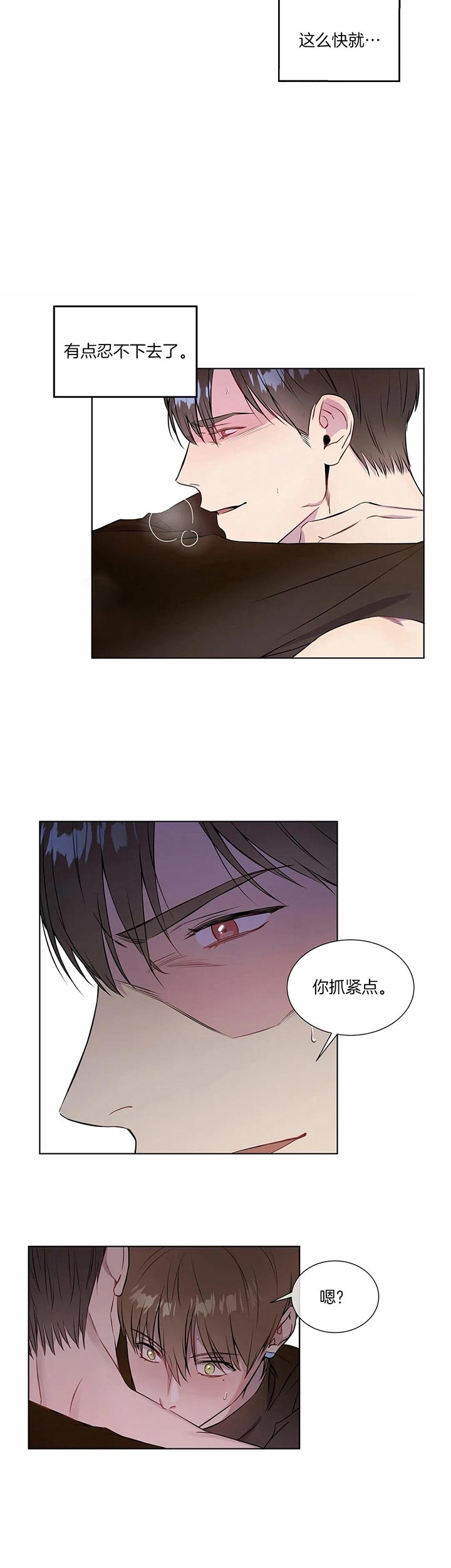 请叫我总监剧情介绍漫画,第45话2图