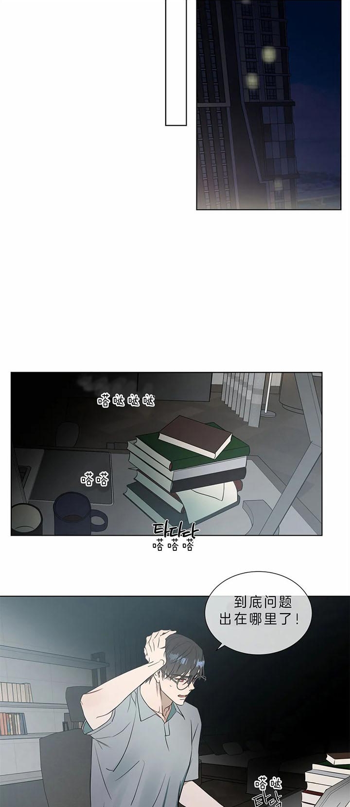 请叫我总监32集全免费观看完整版漫画,第71话1图