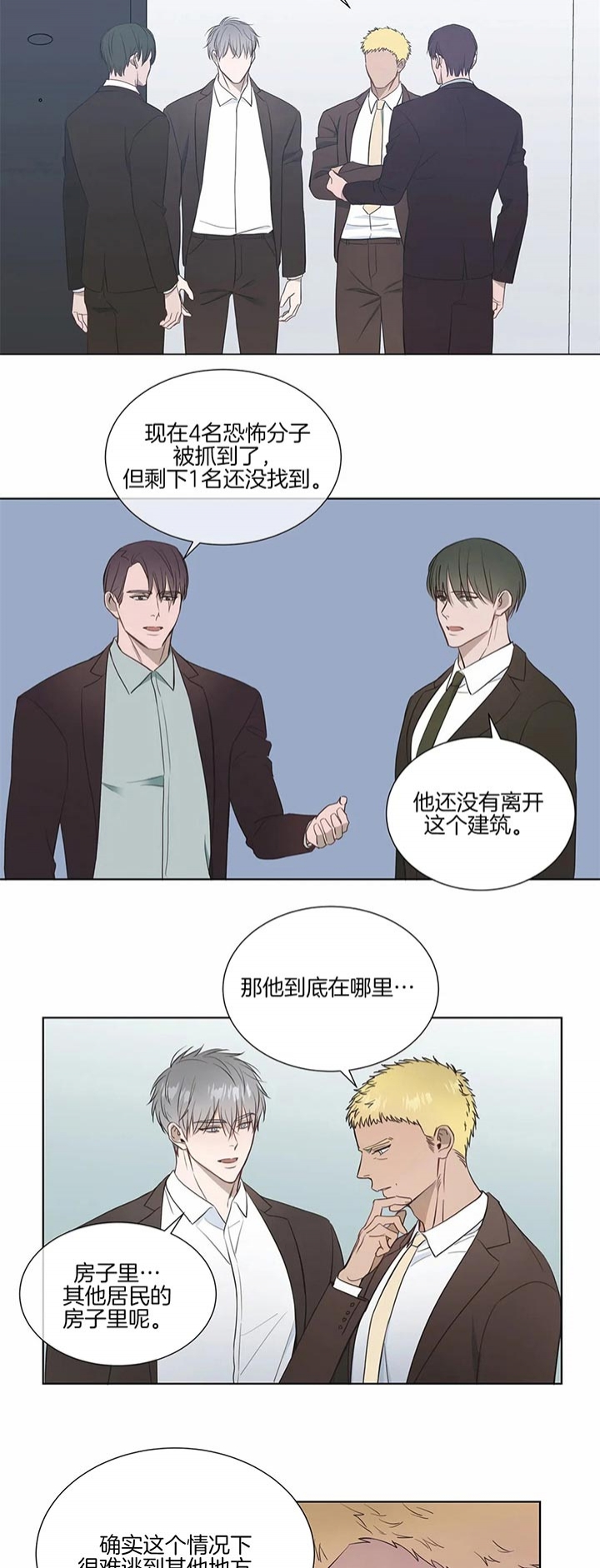 请叫我总监电视漫画,第63话1图