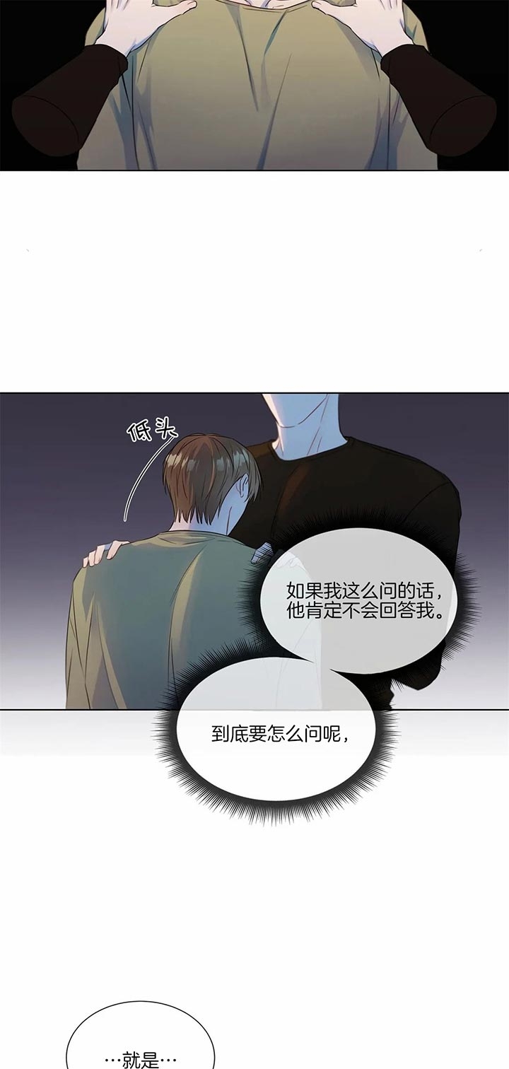 请叫我总监32集全免费观看完整版漫画,第24话1图