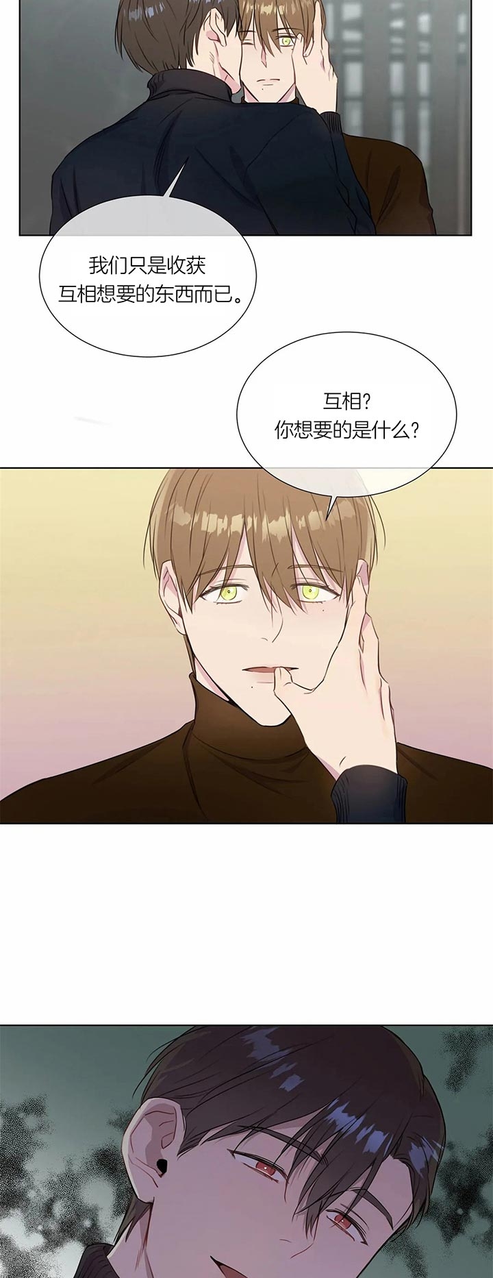 请叫我邪神大人漫画,第44话2图