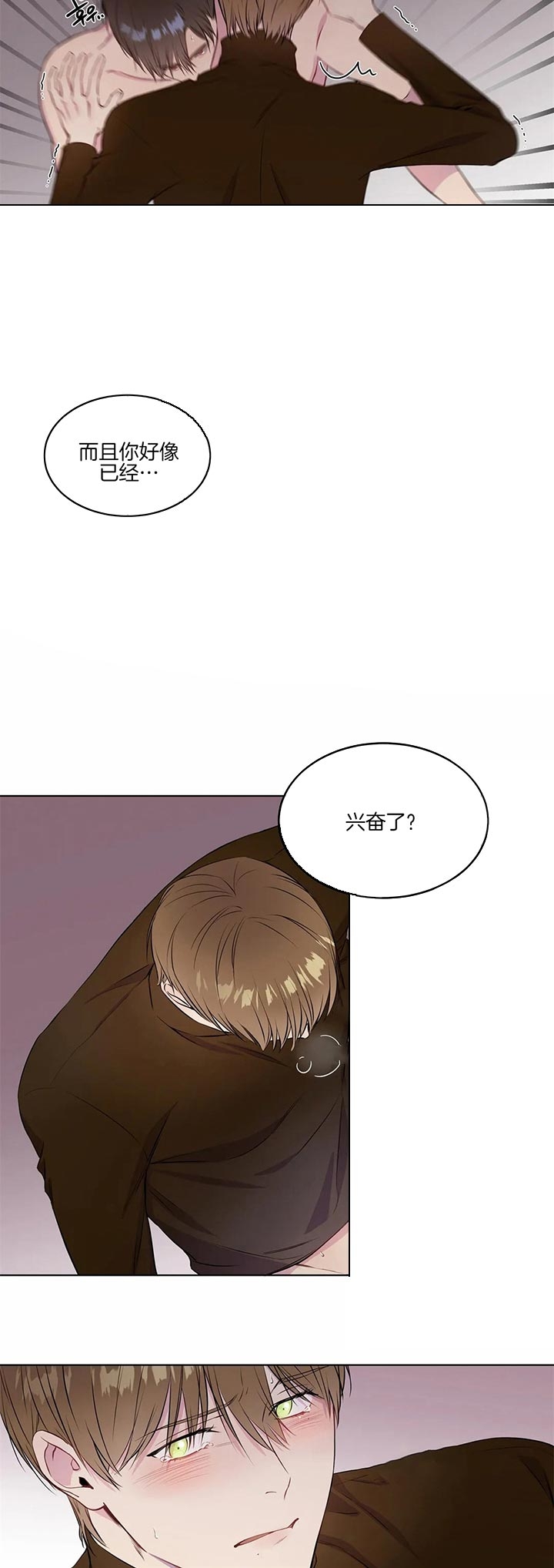 请叫我总监剧情介绍漫画,第45话2图