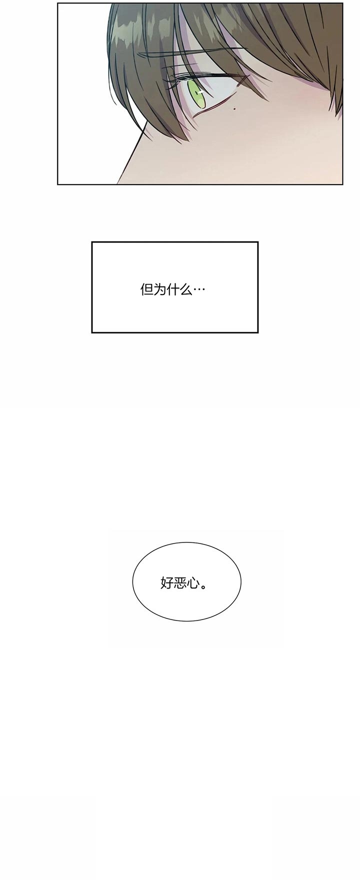 请叫我吧韩剧漫画,第54话2图