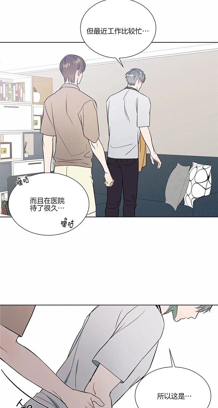 请叫我英雄前传开战之日漫画,第74话2图