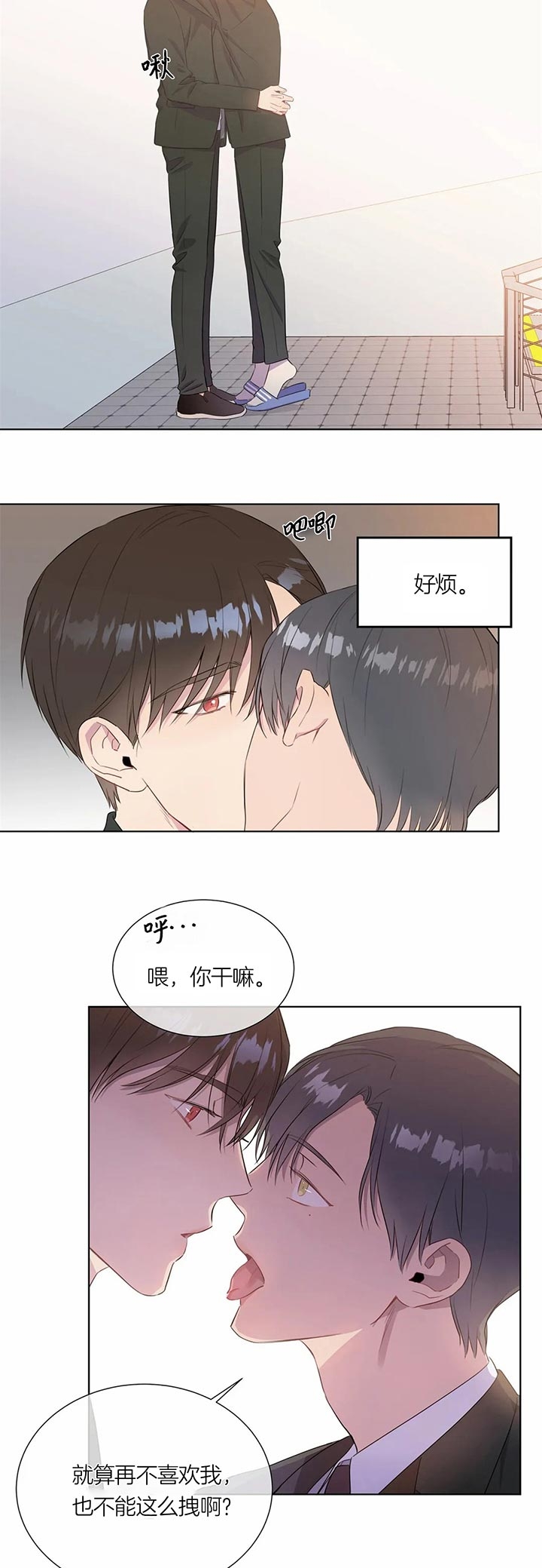 请教我漫画,第43话2图