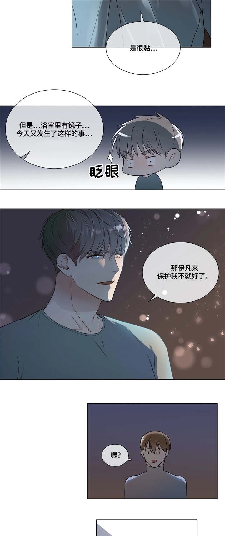 请叫我鬼差大人txt漫画,第16话1图