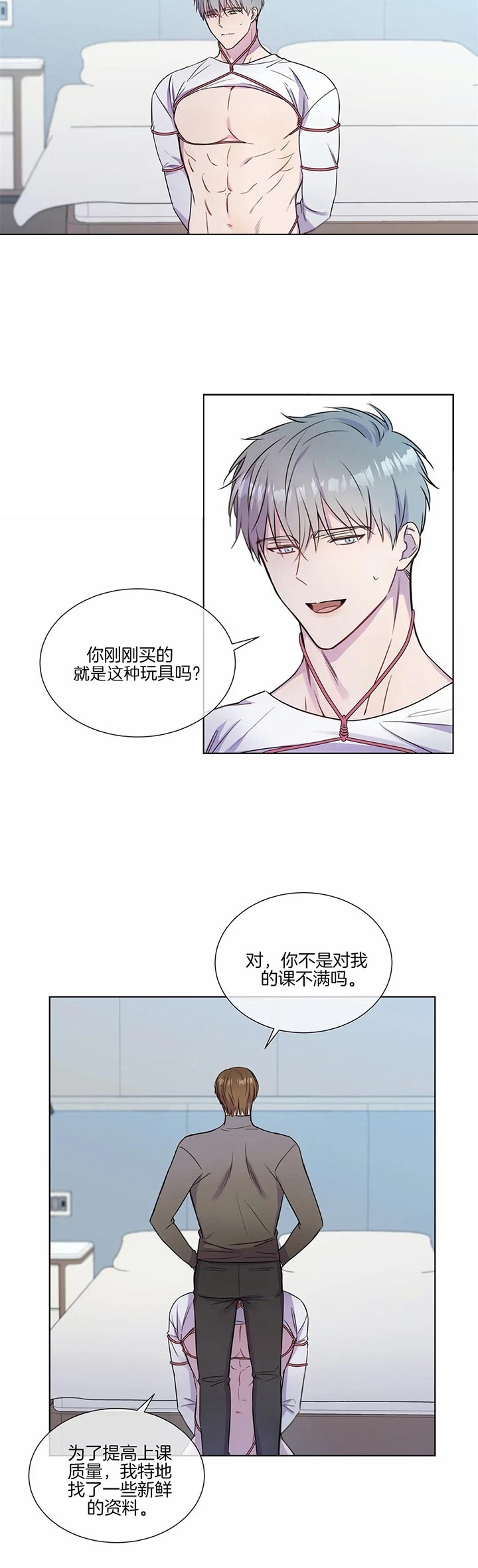 请叫我兽医完整版漫画,第26话1图