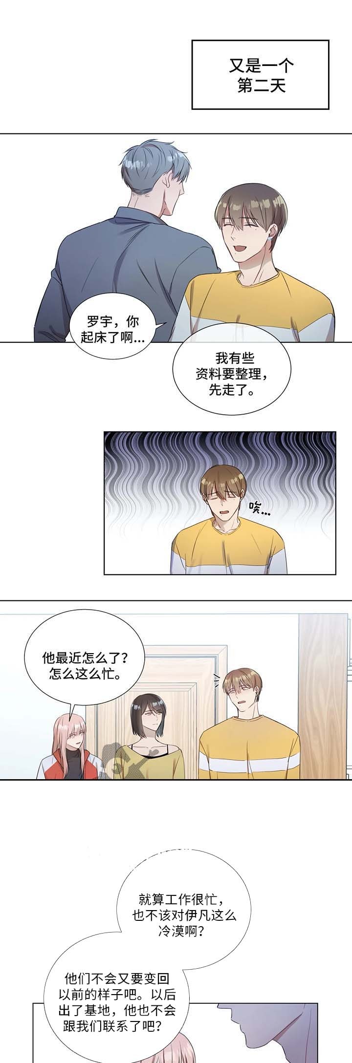 请教我画公主裙漫画,第21话2图