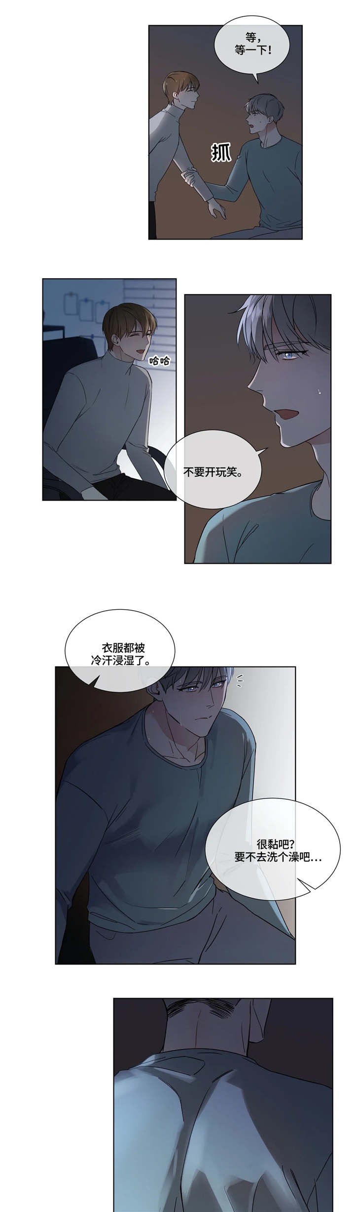 请叫我鬼差大人txt漫画,第16话2图