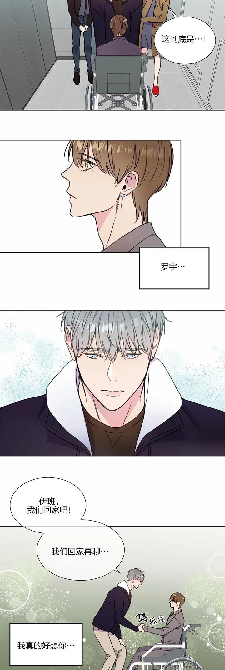 请教我一下漫画,第56话1图