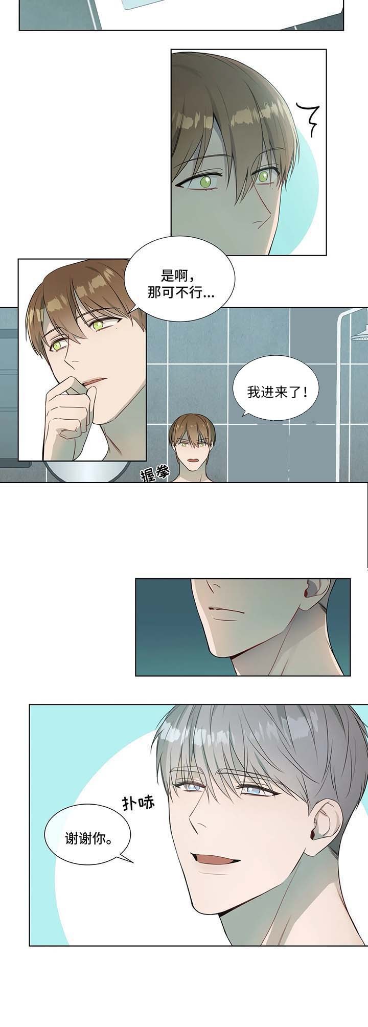 请教我在线阅读漫画,第18话2图