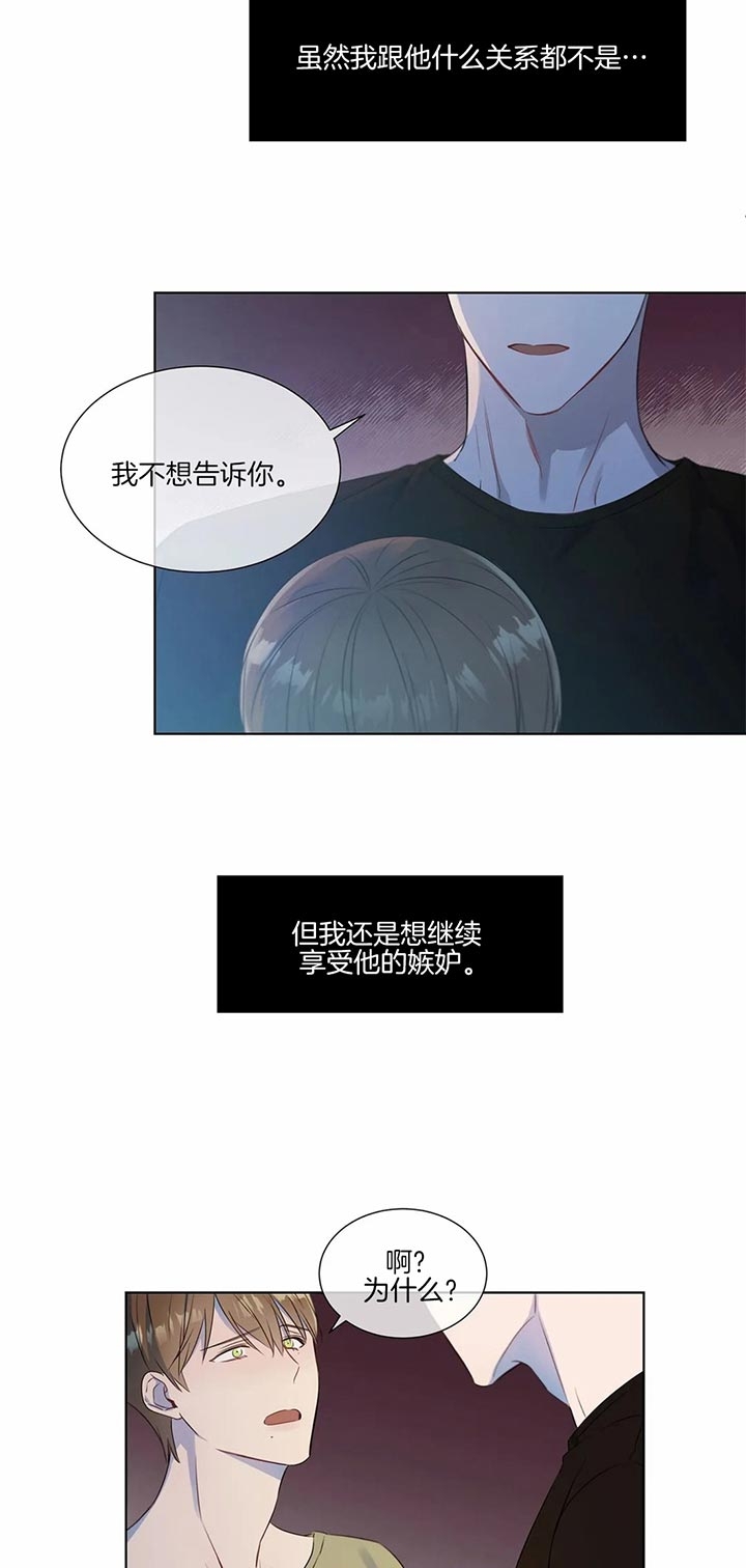 请叫我总监32集全免费观看完整版漫画,第24话1图