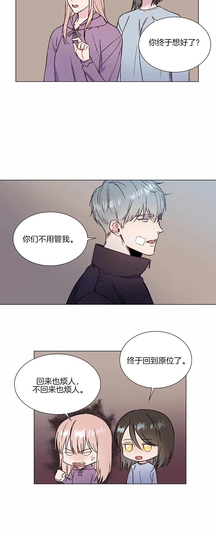 请叫我林尊者动漫全集免费观看漫画,第50话1图