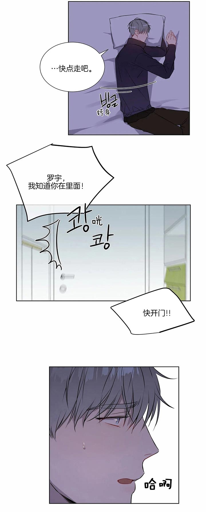 请叫我林尊者动漫全集免费观看漫画,第46话2图