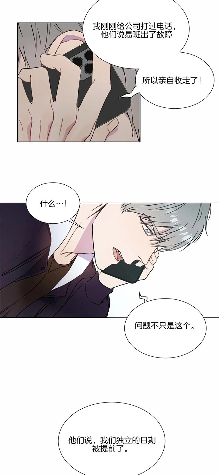 请教我漫画,第52话2图