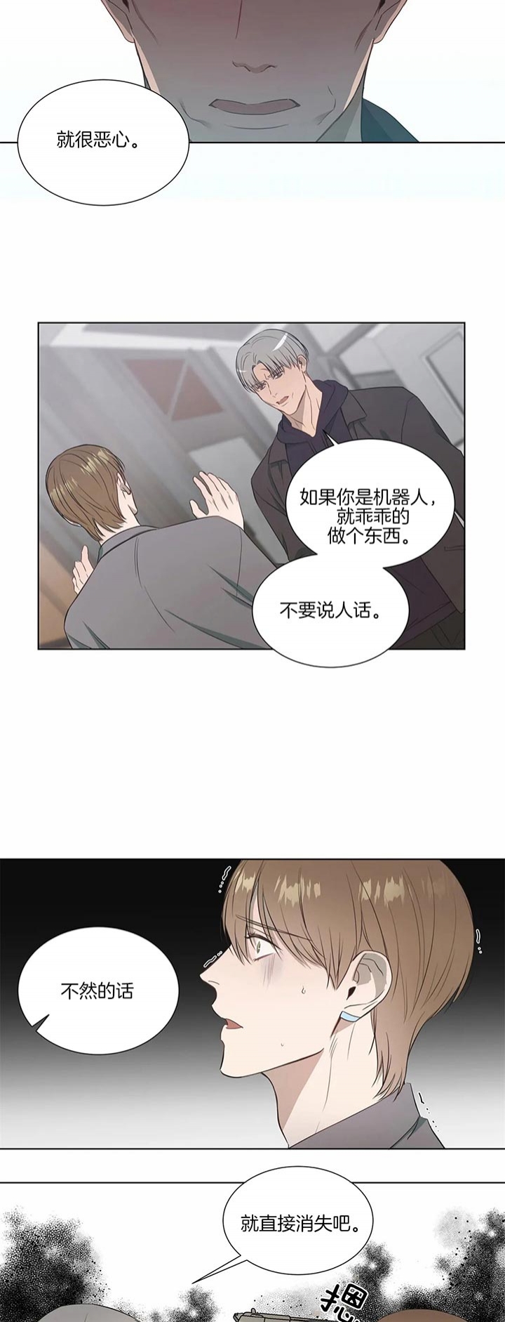 请叫我总监电视漫画,第63话2图