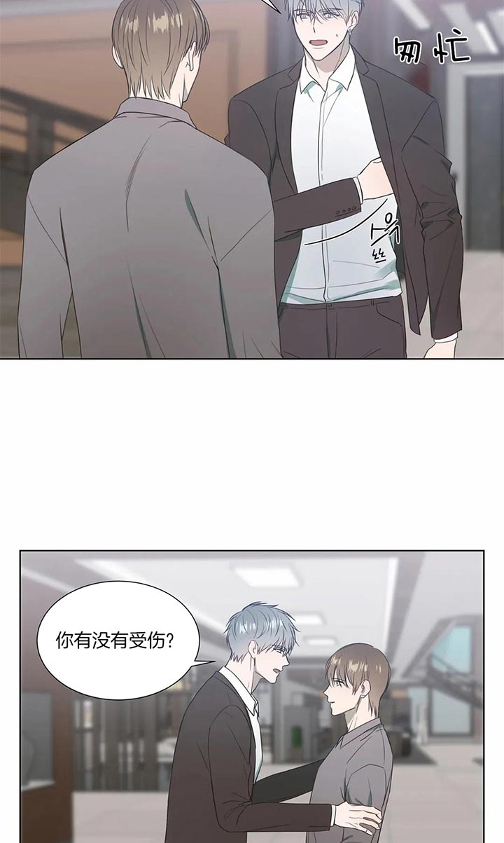 请叫我大卫好了英语翻译漫画,第64话1图