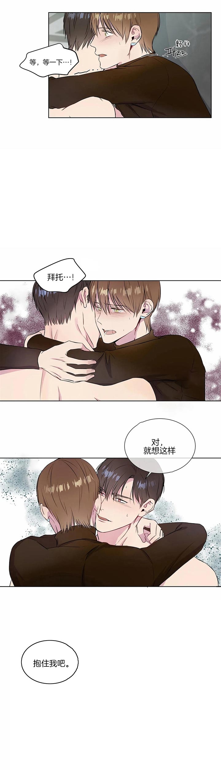 请叫我总监剧情介绍漫画,第45话1图