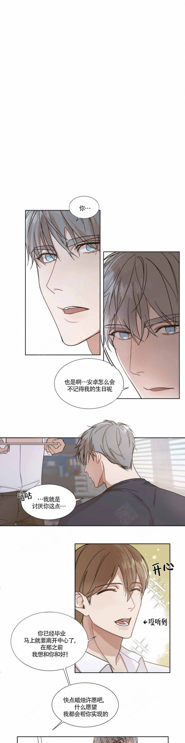 请教我漫画,第3话1图