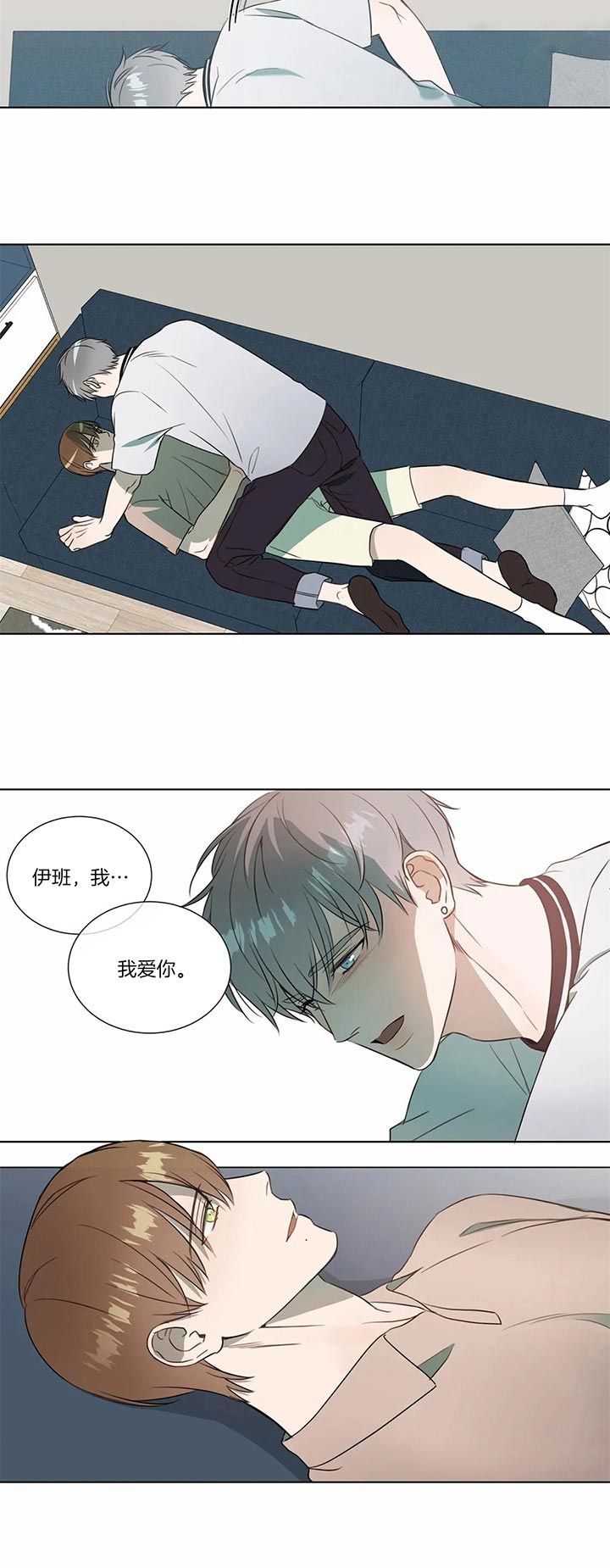 请叫我总监电视漫画,第75话1图