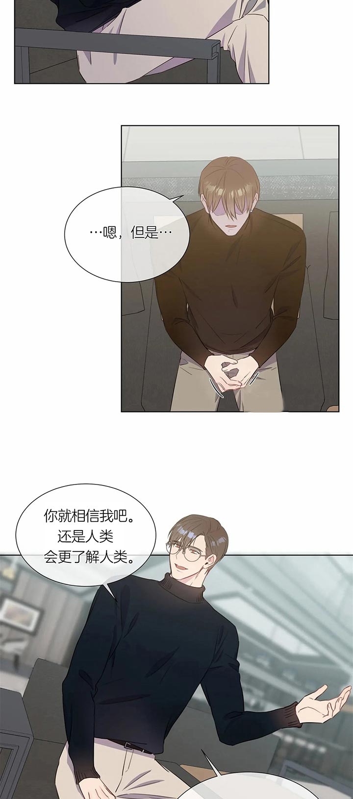 请叫我大卫好了英语翻译漫画,第43话2图