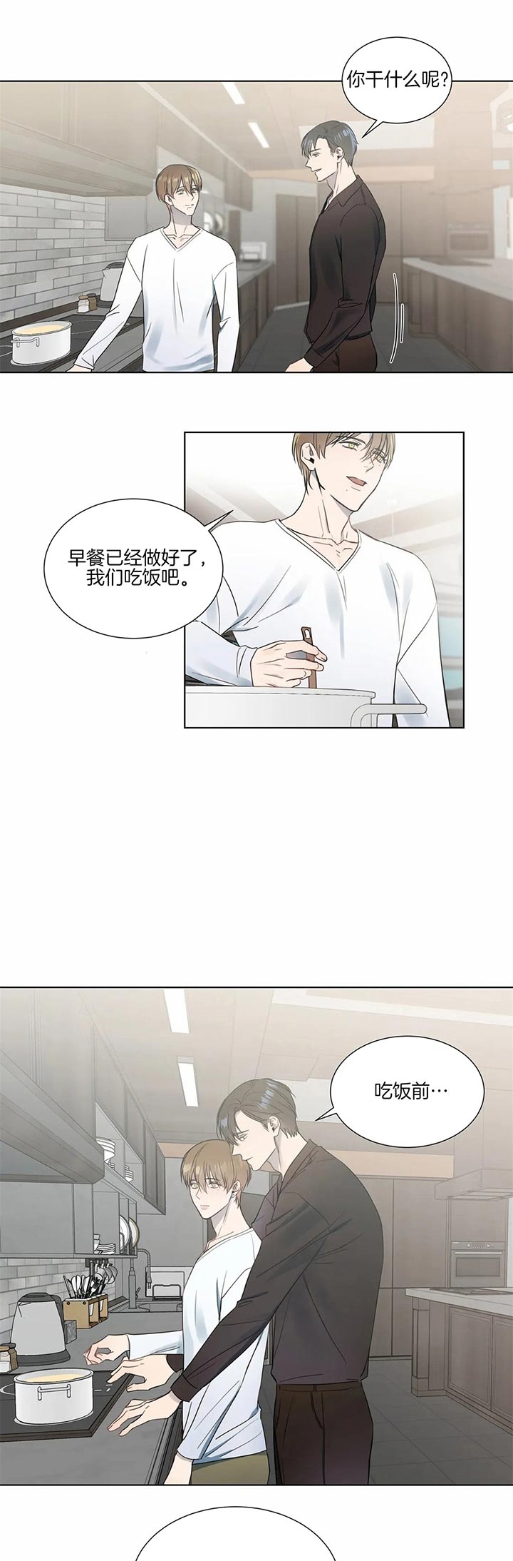 请叫我总监电视剧全集免费播放漫画,第59话2图