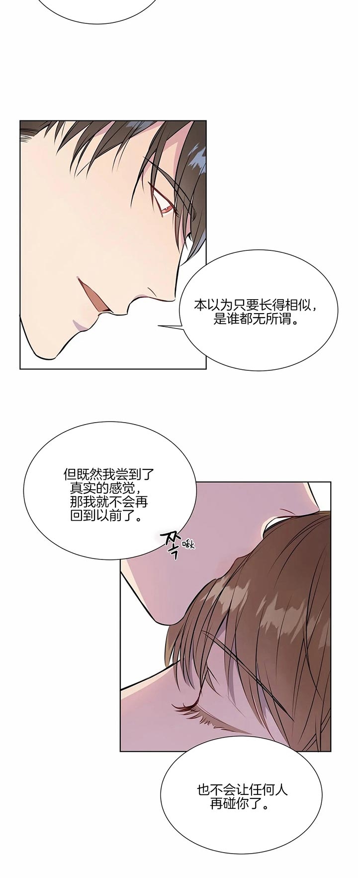 请叫我兽医完整版漫画,第48话2图