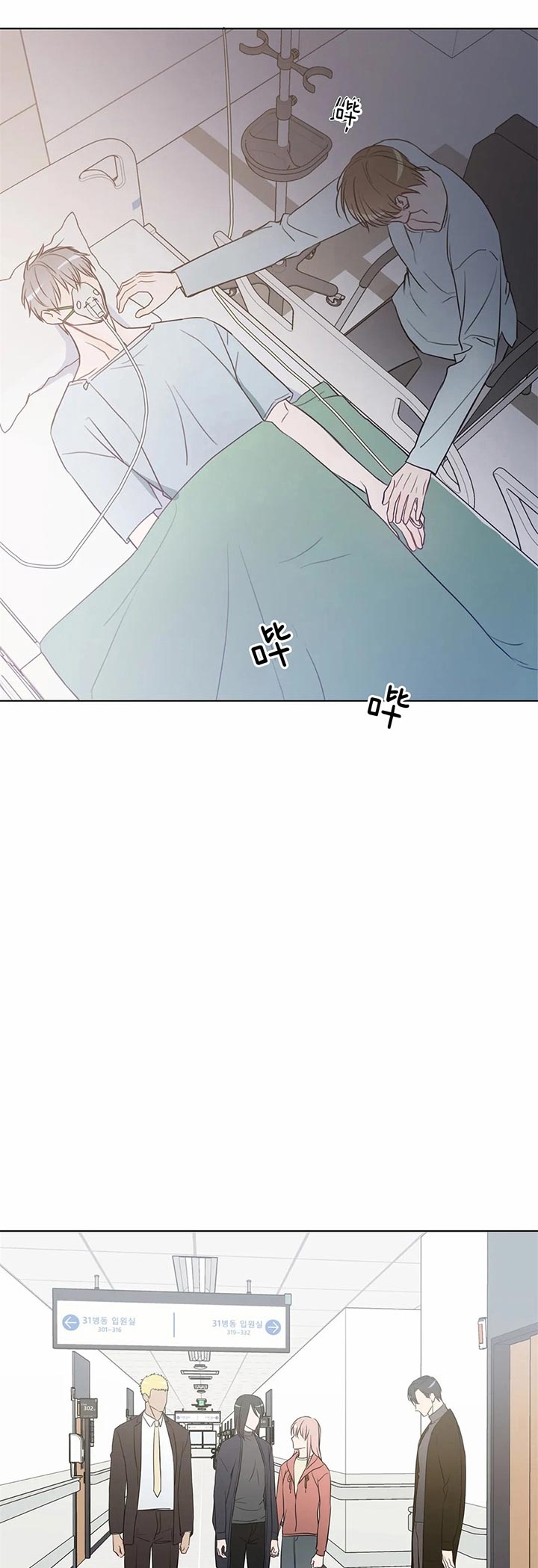 请教我馆长漫画,第69话1图