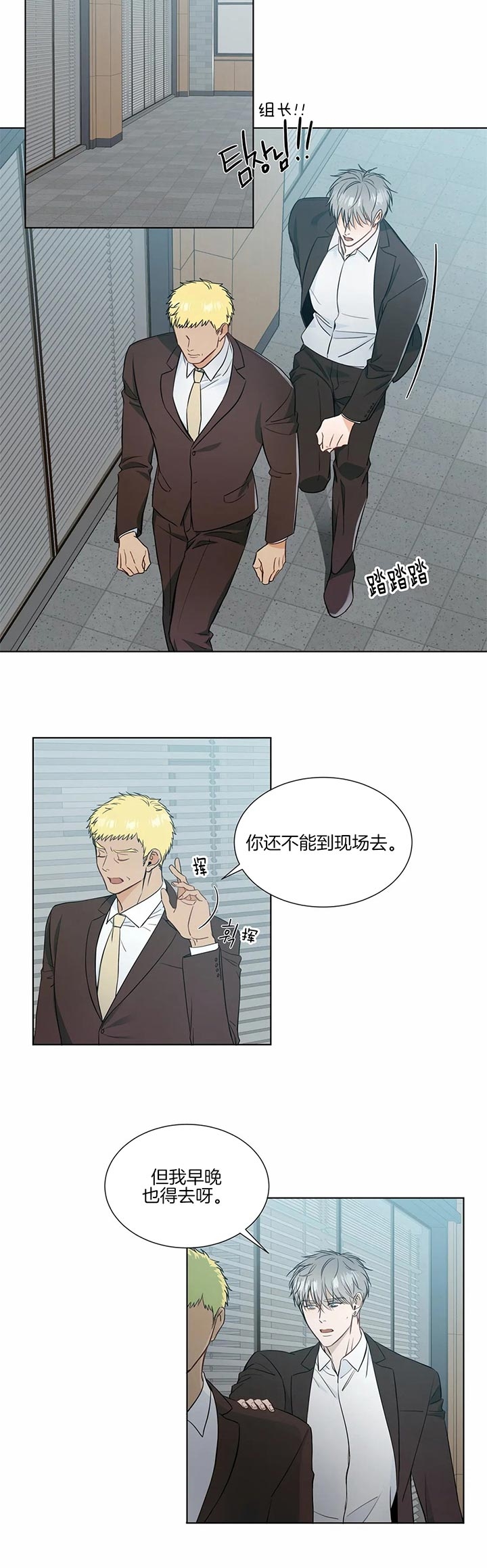 请叫我总监1-40集全漫画,第61话1图