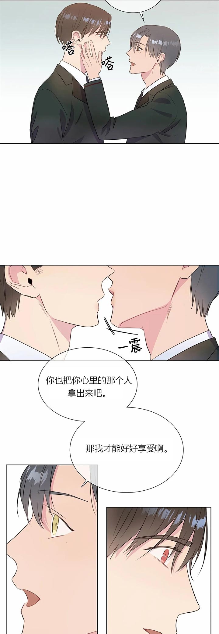 请叫我英雄开战之日漫画,第43话2图