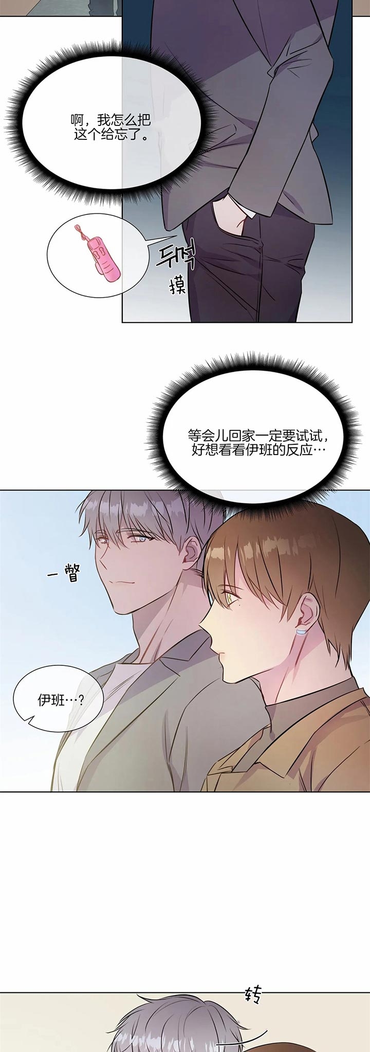 请教我漫画免费全集下拉式6漫画漫画,第29话1图