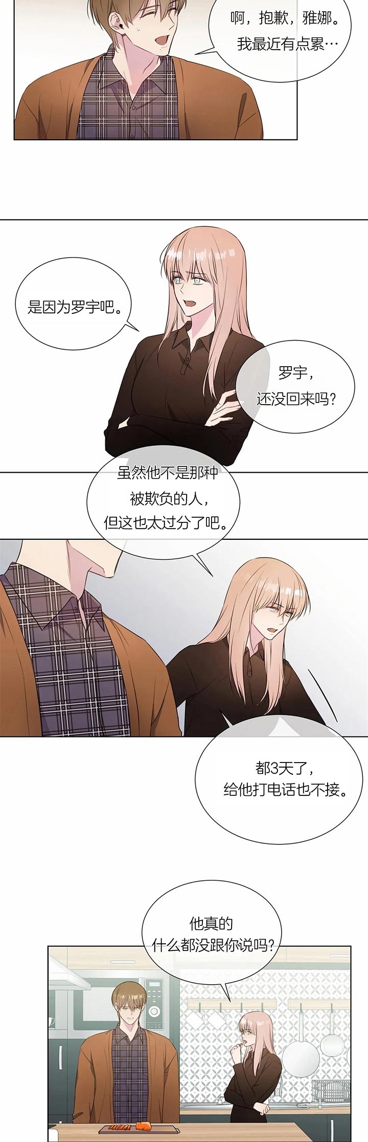 请教我一下漫画,第41话1图