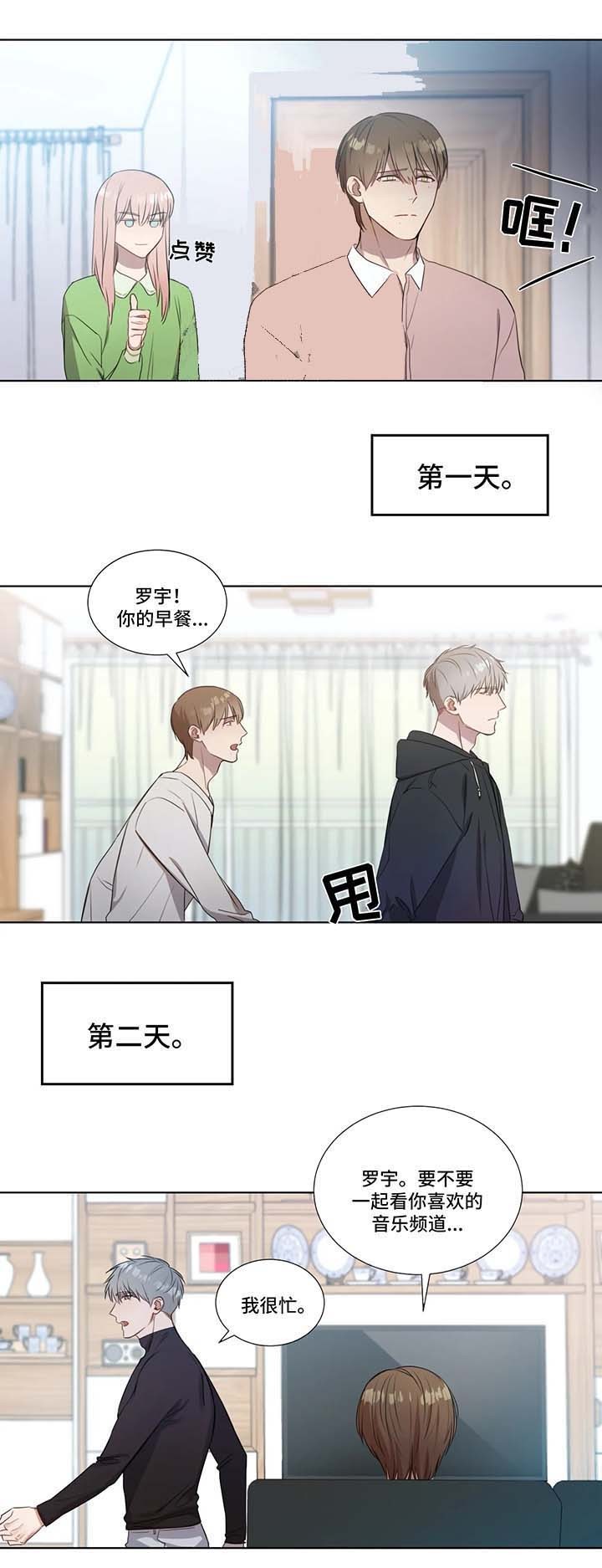 请教我画公主裙漫画,第21话1图