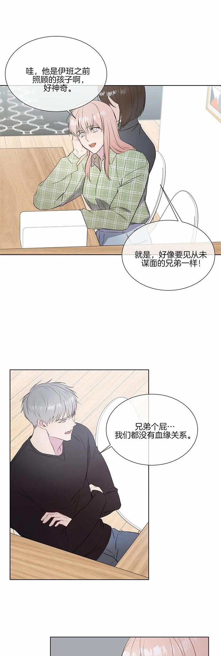 请叫我邪神大人漫画,第31话2图