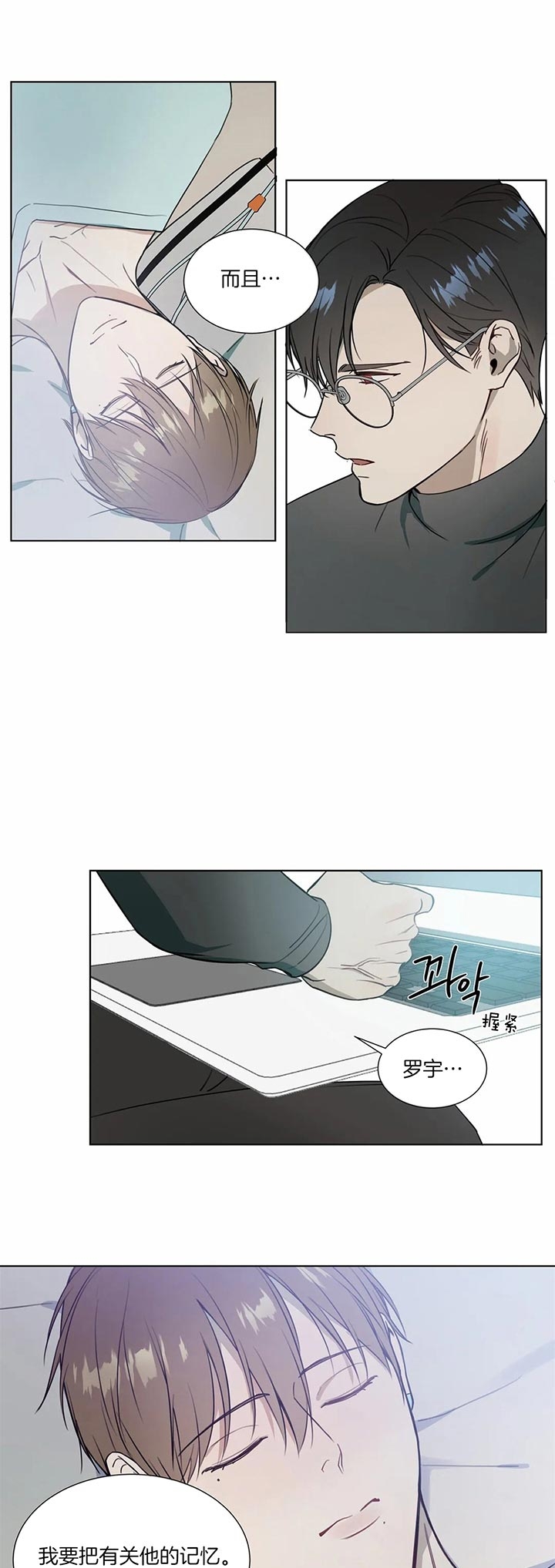 请教我漫画在线阅读漫画,第66话1图