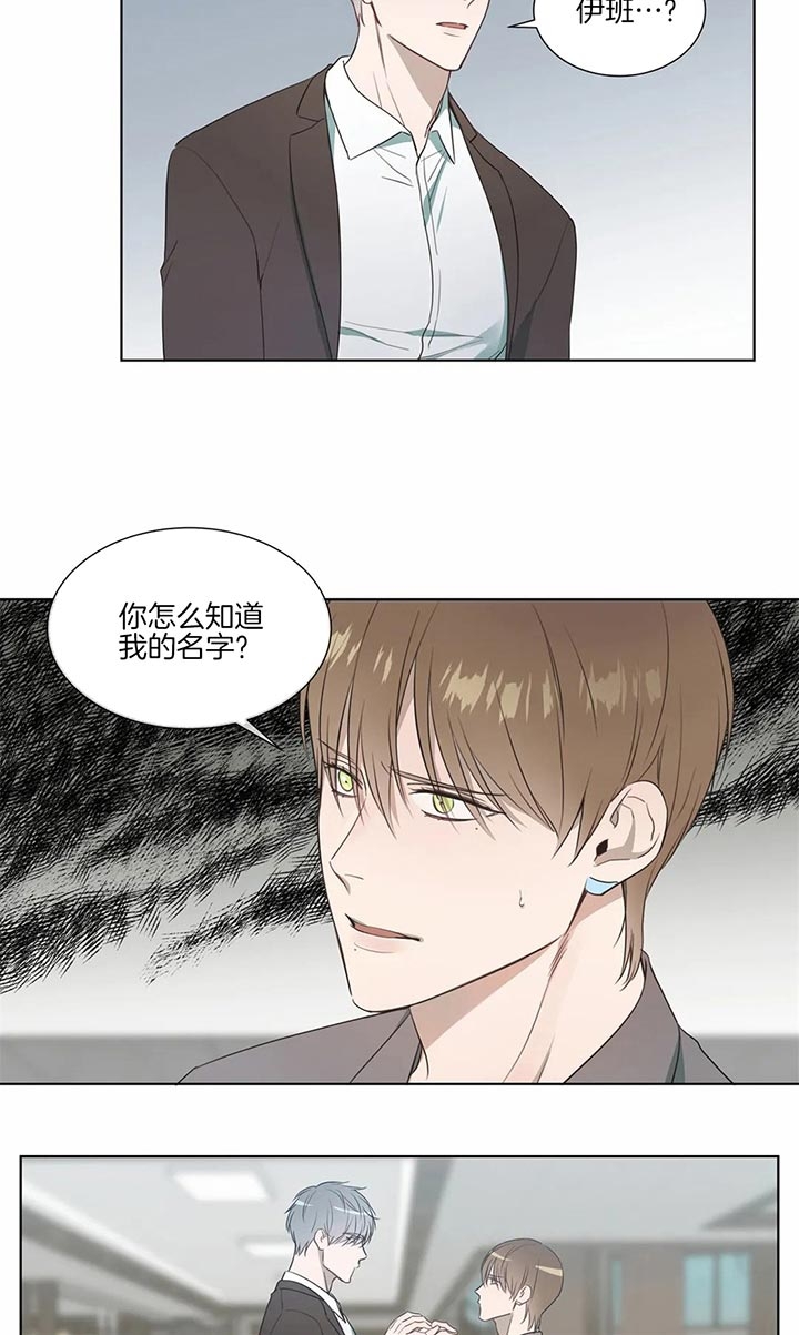 请叫我大卫好了英语翻译漫画,第64话2图