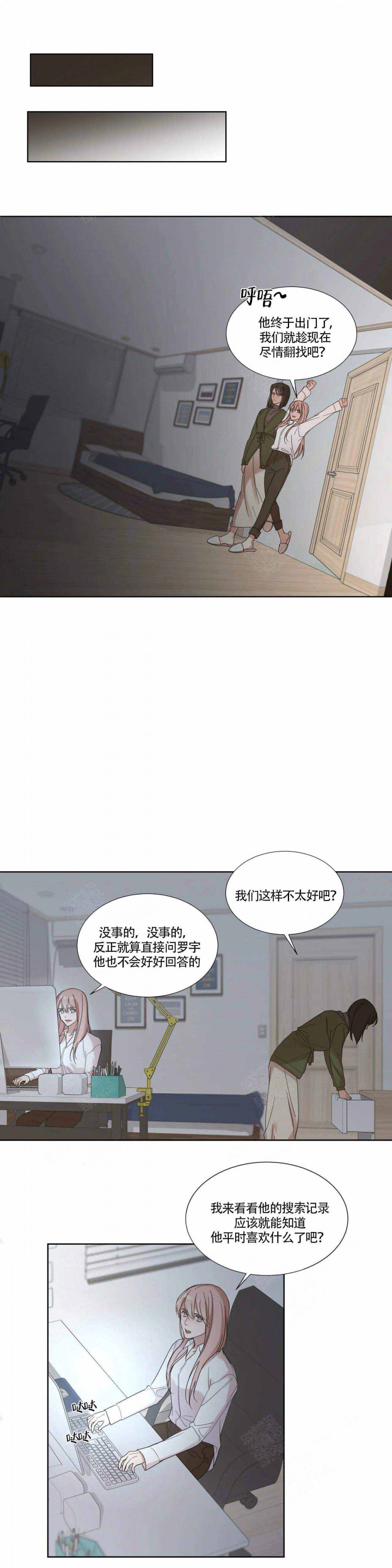 请叫我顶流巨星漫画,第2话2图