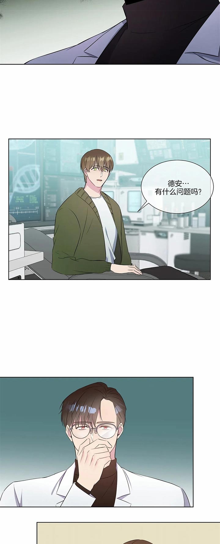 请叫我总监32集全免费观看完整版漫画,第36话2图