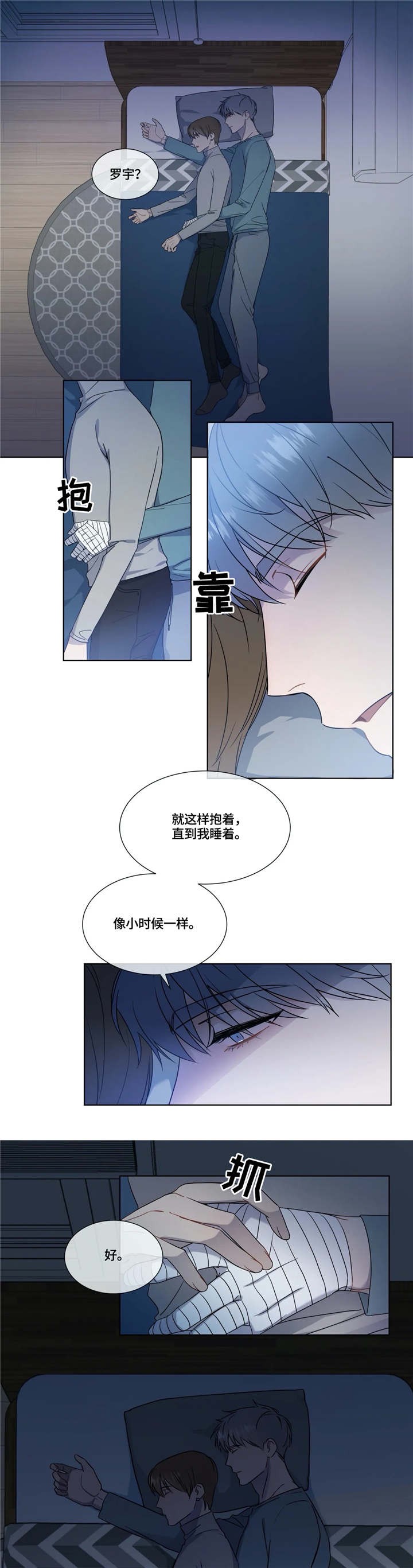 请教我吧韩剧在线看漫画,第15话1图