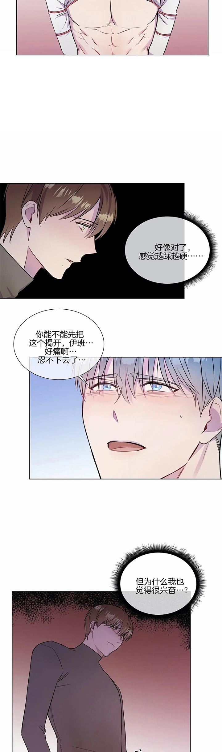 请叫我总监1-40集全漫画,第27话2图